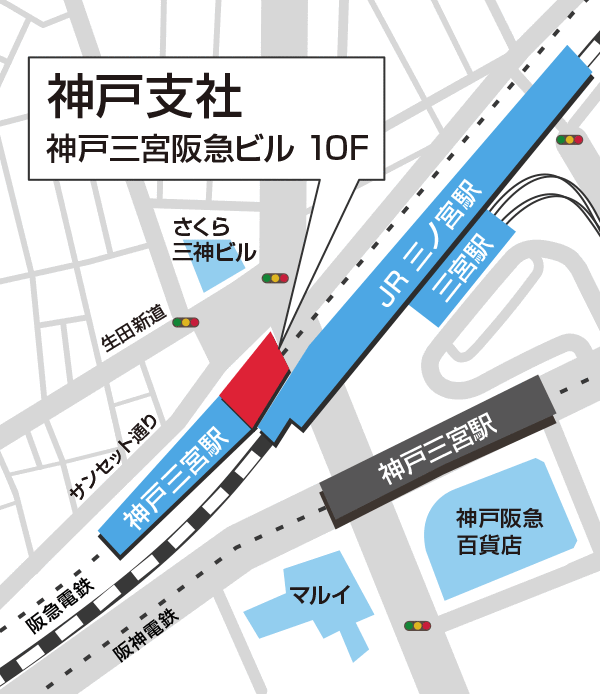 神戸支社 アクセスマップ
